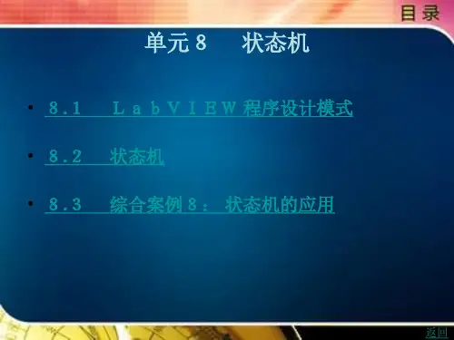 状态机