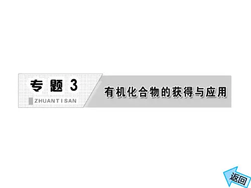 高中化学必修二酯油脂