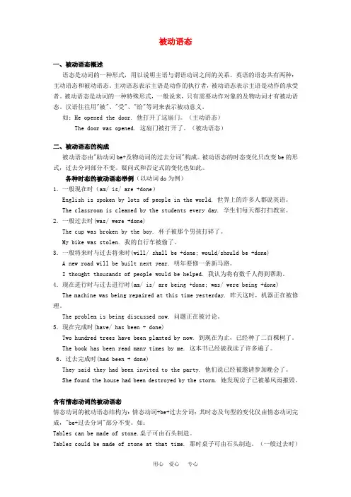 九年级英语上册 被动语态详细的讲解 外研版
