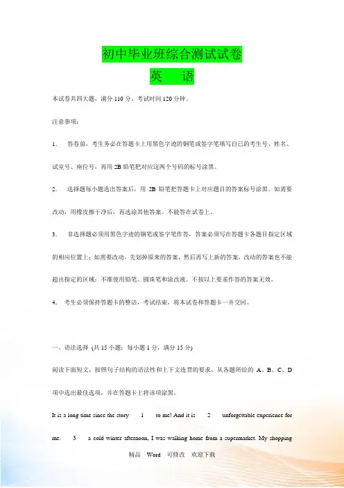 广东省2021年中考一模英语试题含答案
