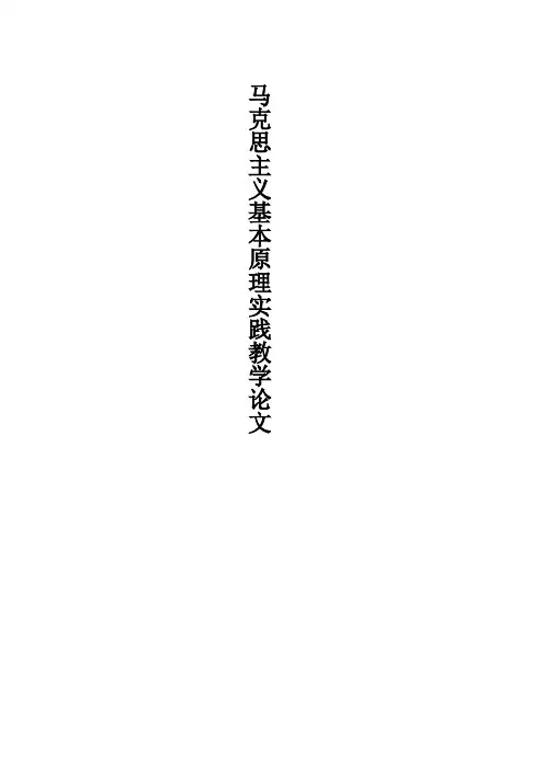 马克思认识论