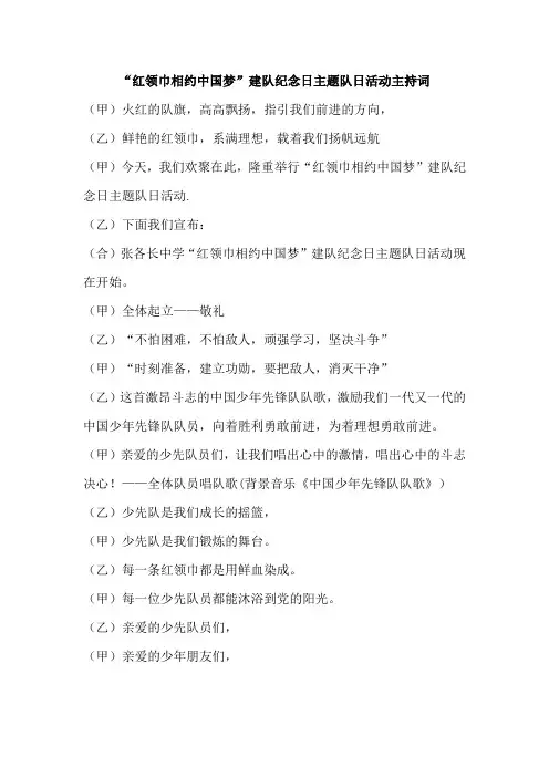 串词