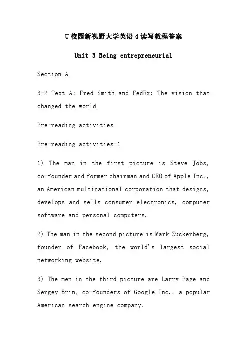 U校园新视野大学英语4读写教程答案(Unit 3 Being entrepreneurial)