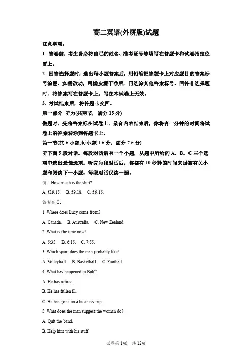 山西省2022-2023学年高二上学期期末考试英语(人教版)试题