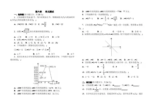 北师大版八年级数学(上)第六单元测试卷