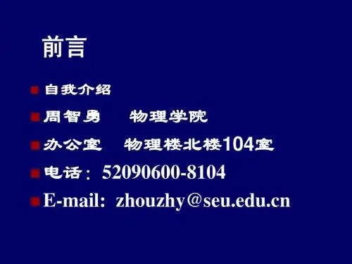 1.1 库仑定律
