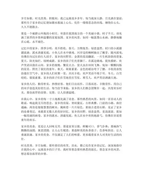思念故乡走心的家乡文案