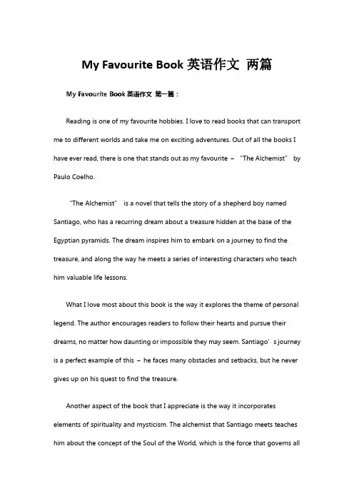 My Favourite Book英语作文 两篇