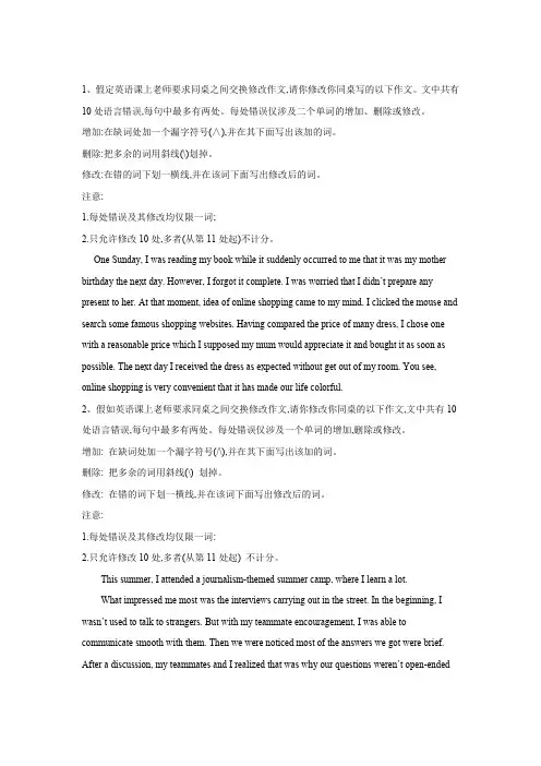 2020届高考英语通关(全国卷)：短文改错(二) Word版含答案
