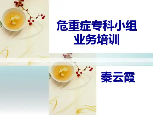 2015心肺复苏指南更新要点
