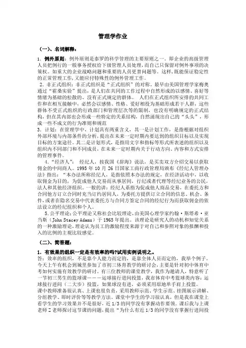 郑州大学远程教育管理学考试题sw