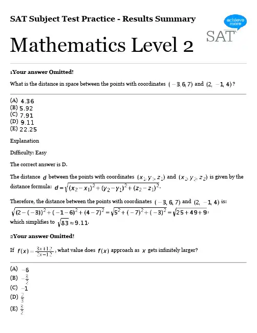 SAT 2 数学2 college board官网全部原题加答案讲解 SAT Subject Test Math Level 2