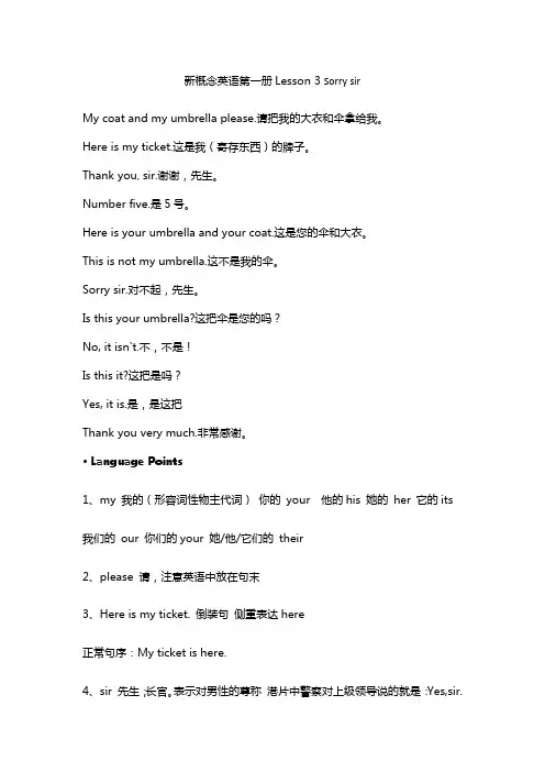 新概念英语第一册Lesson3