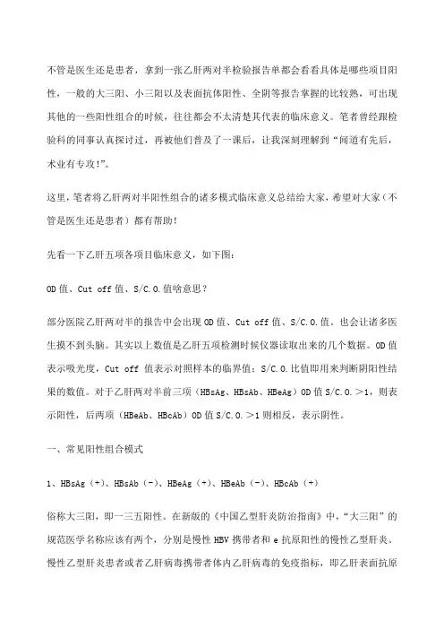 两对半报告解读