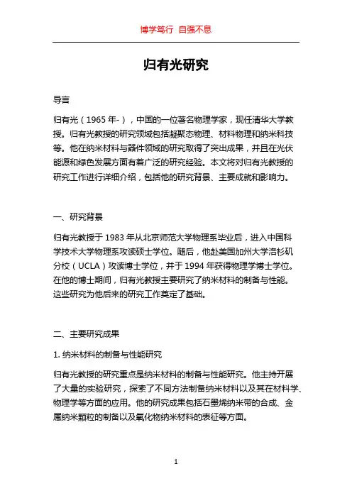 归有光研究