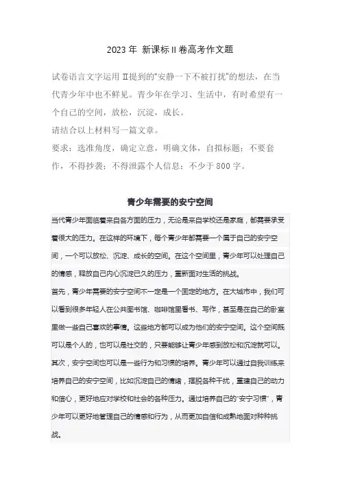 青少年需要的安宁空间