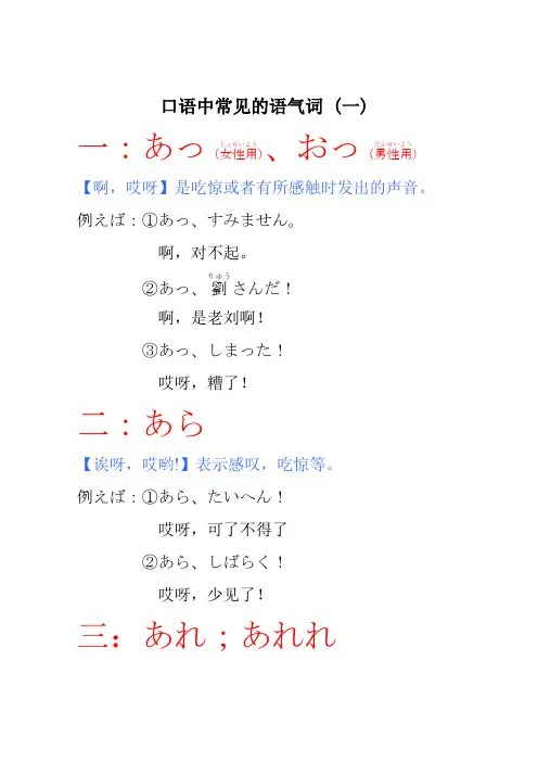 感叹