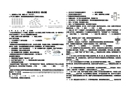 北师大版-物理-八年级上册-《物态及其变化》测试题