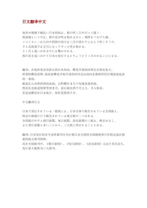 日语翻译级考试题.doc