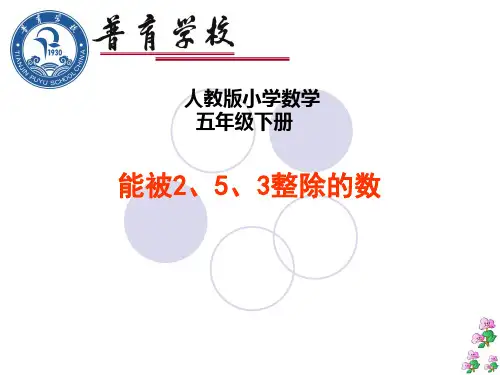 能被253整除数的特征