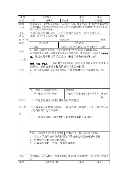 走向复兴