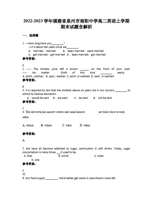 2022-2023学年福建省泉州市南阳中学高二英语上学期期末试题含解析