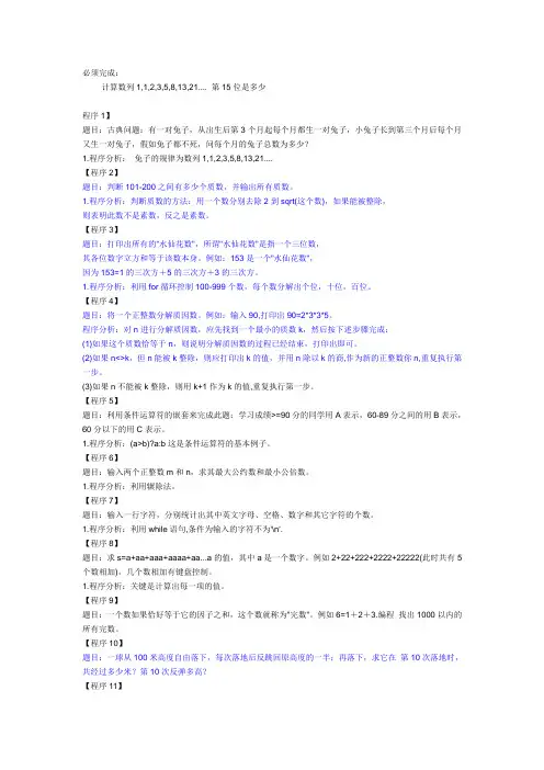 C#50题和部分答案(高级)
