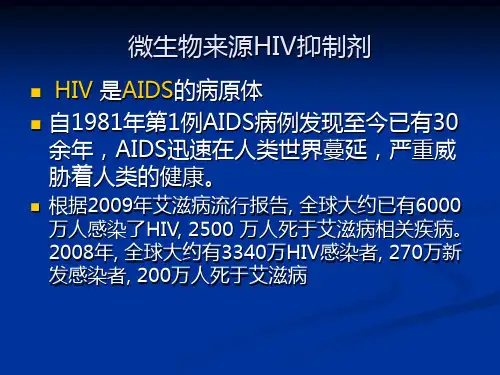 蛋白酶抑制剂筛选模型
