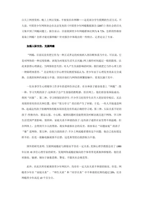 白天上网查资料