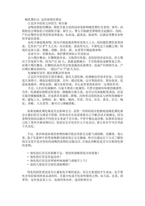 哺乳期妇女 这些食物有禁忌
