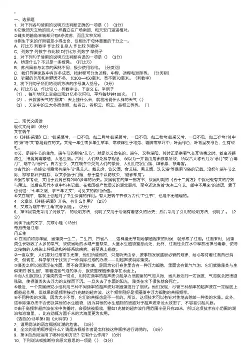 初三年级语文阅读理解专项练习题及答案