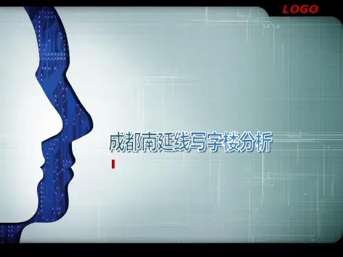 成都甲级写字楼分布
