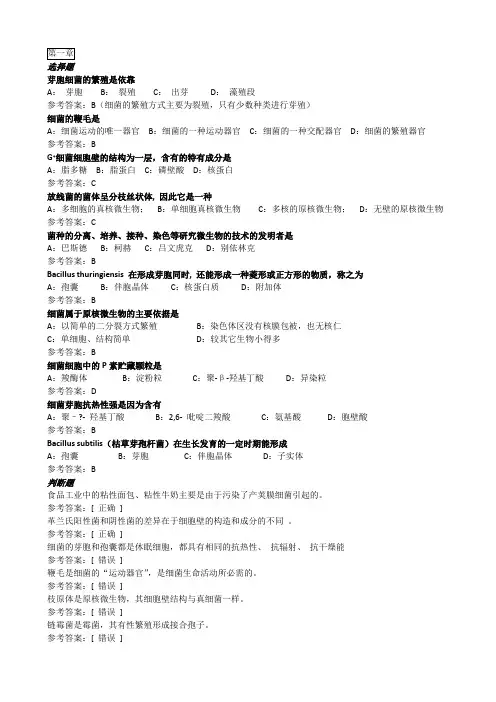 微生物选择判断汇总