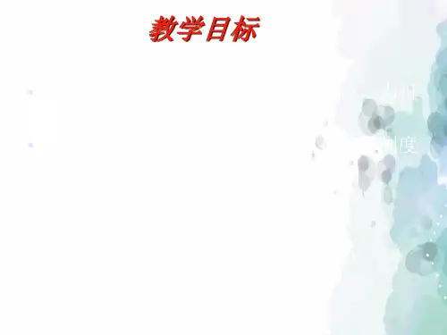 中华书局版-历史-七年级下-第17课 清朝的制度与政策 课件(42页)