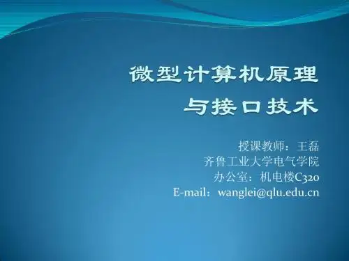 ch3-4 8086指令系统(串操作与控制类指令)
