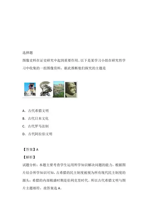 2023届初三上半年期末考试历史试卷完整版(安徽省合肥市包河区)