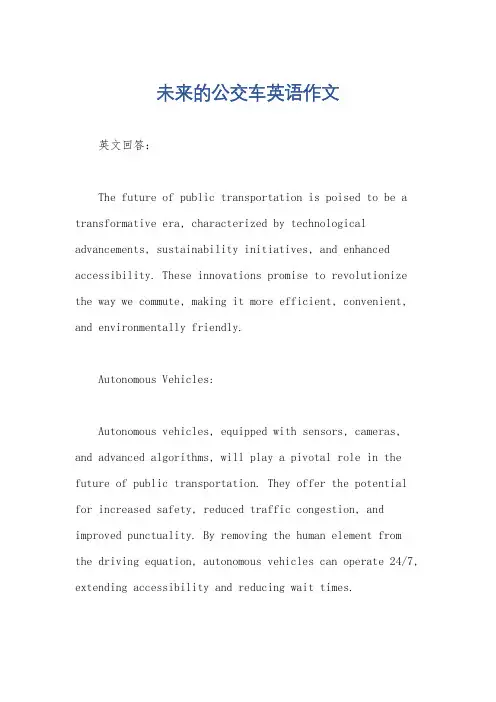 未来的公交车英语作文