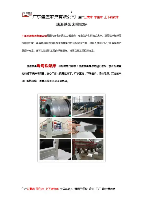 珠海铁架床哪家好