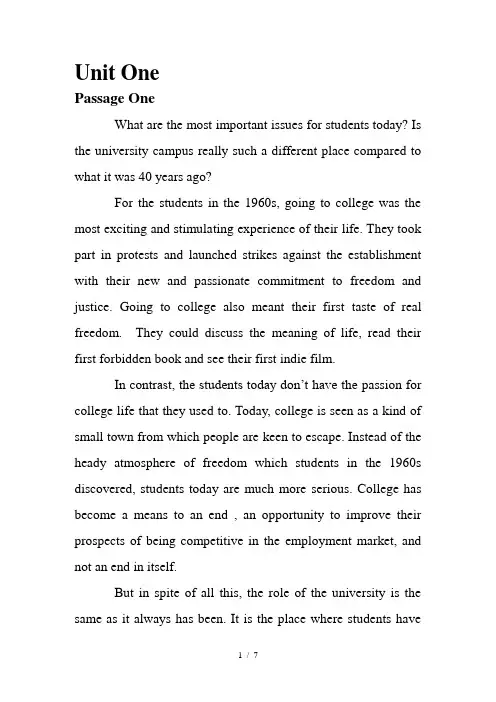 summary(大学英语3概要)