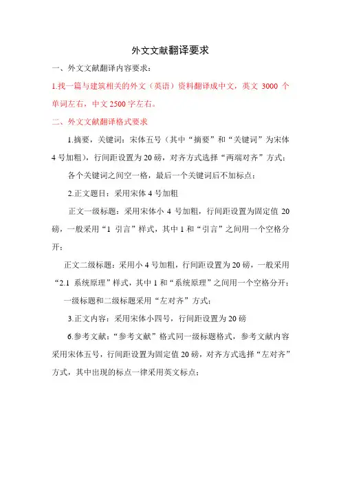 3.设计外文翻译