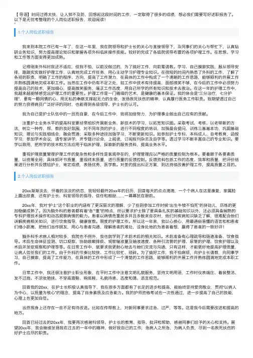 个人岗位述职报告10篇