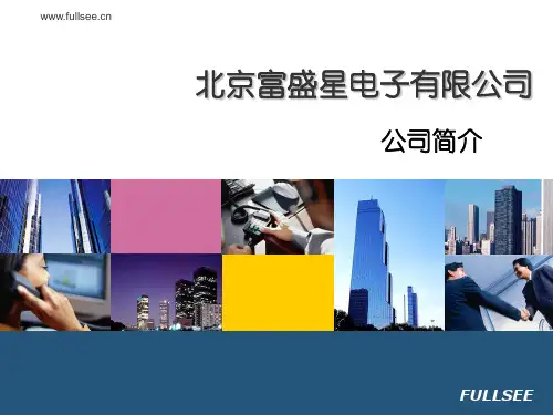 智能楼宇系统