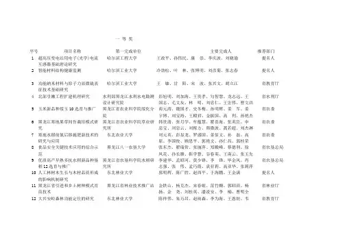 征技术基础研究