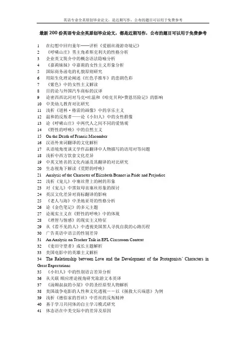 谭恩美《灶神之妻》中女主人公雯妮的女性主体意识的建构