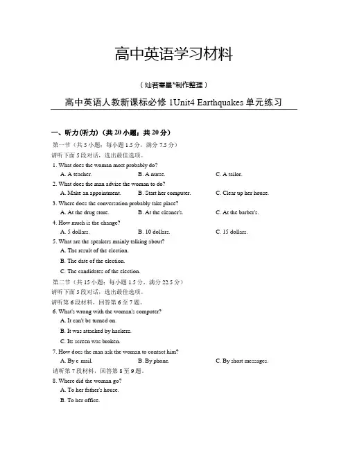 人教版高中英语必修一Unit4Earthquakes单元练习