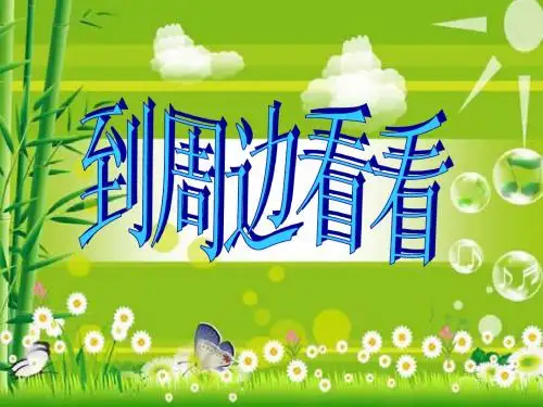 演示文稿1