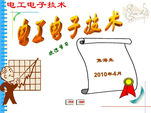 第一章  电路的基本概念与基本定律