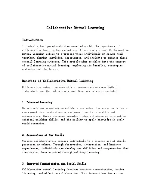 collaborative mutual learning