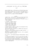 苏北四市2012届高三第二次模拟考试语文(含答案)