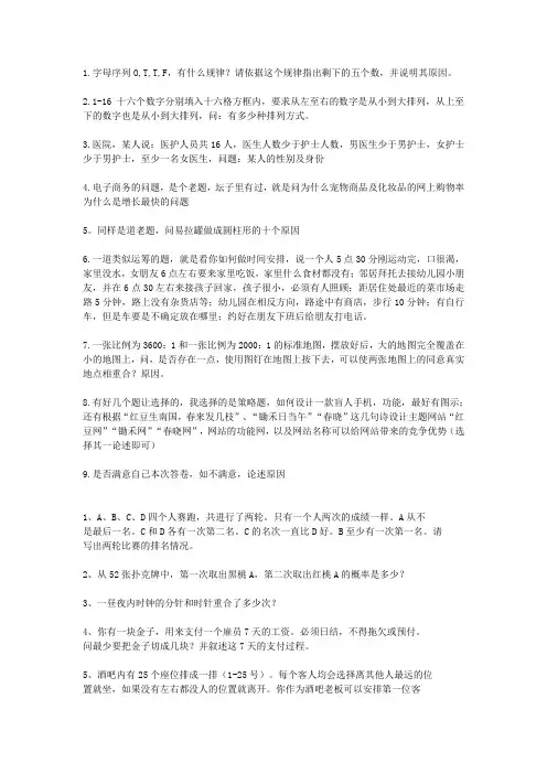 百度校园招聘笔试试题-未知年份岗位(1)